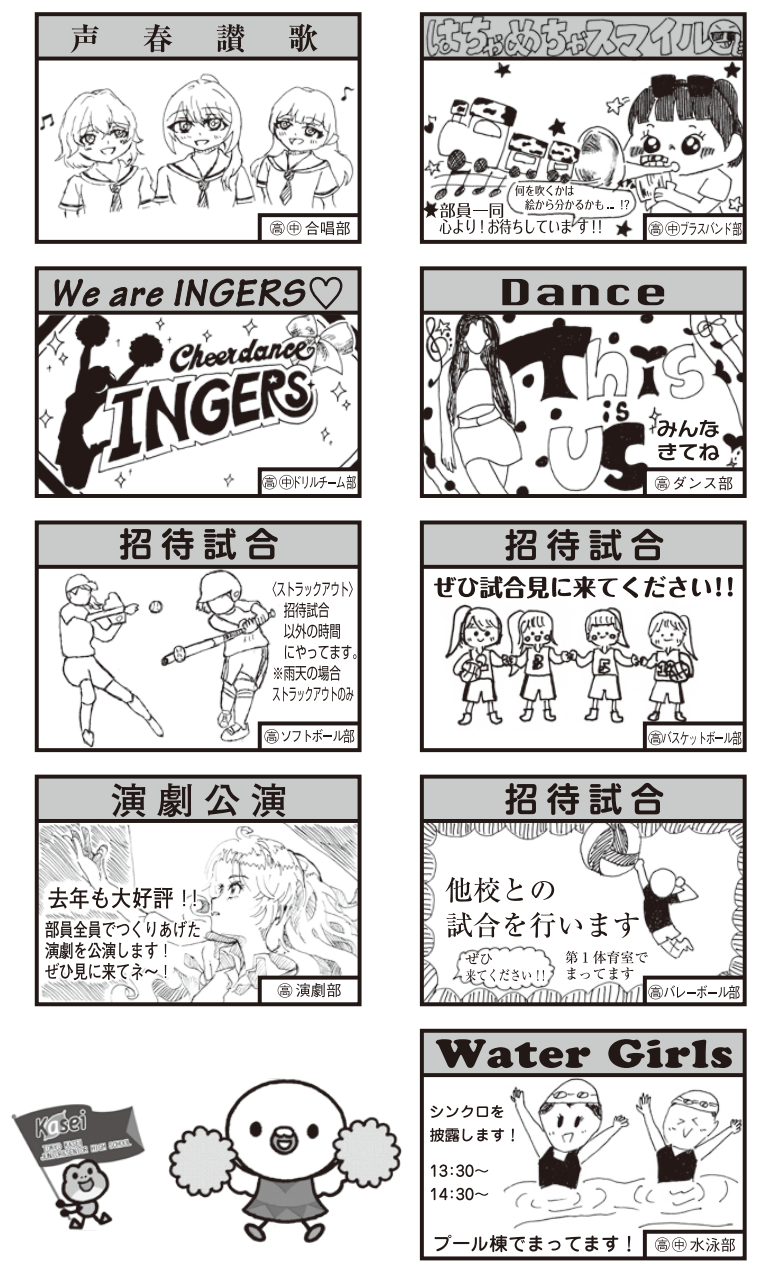 緑苑祭 イベント紹介